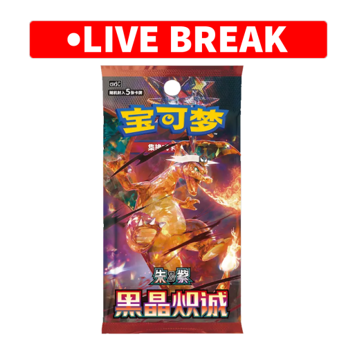 Dark-crystal-Blaze.png