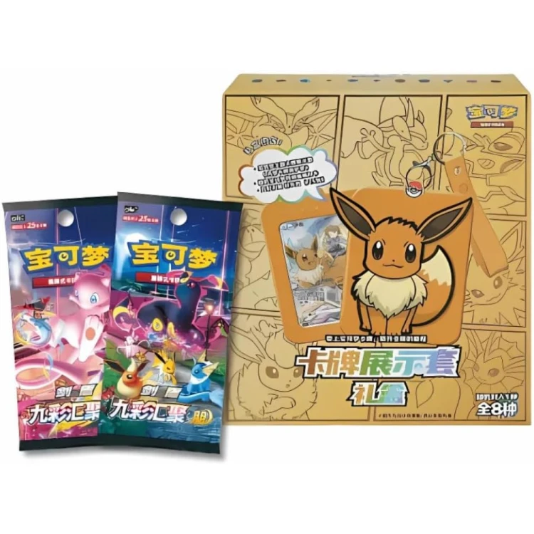 eevee-keychain-0-2.webp
