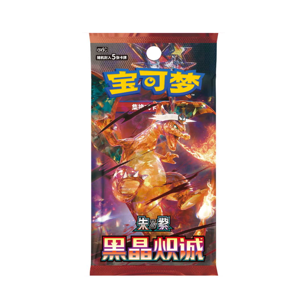 LIVE BREAK - Pokemon TCG: Dark Crystal Blaze - Booster CHN
